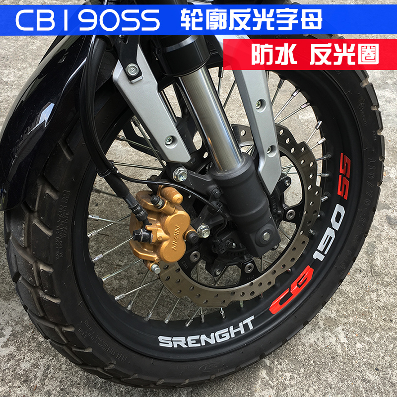 鸷道轮圈贴cbf190tr英文字母贴纸