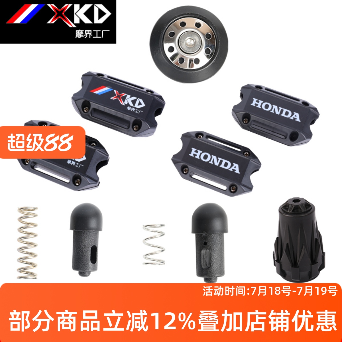 摩界工厂保险杠配件保险杠防摔块弹簧款防摔胶头竞技杠装饰盖配件