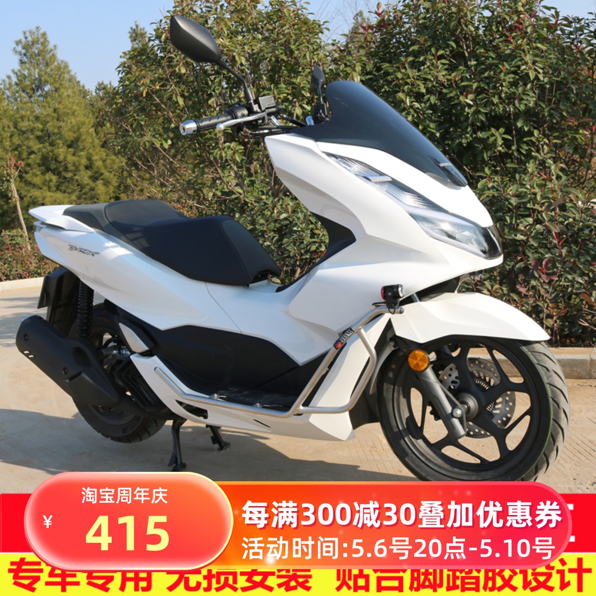 适用本田PCX150 PCX160保险杠护杠不锈钢防摔杠保护杠无损安装