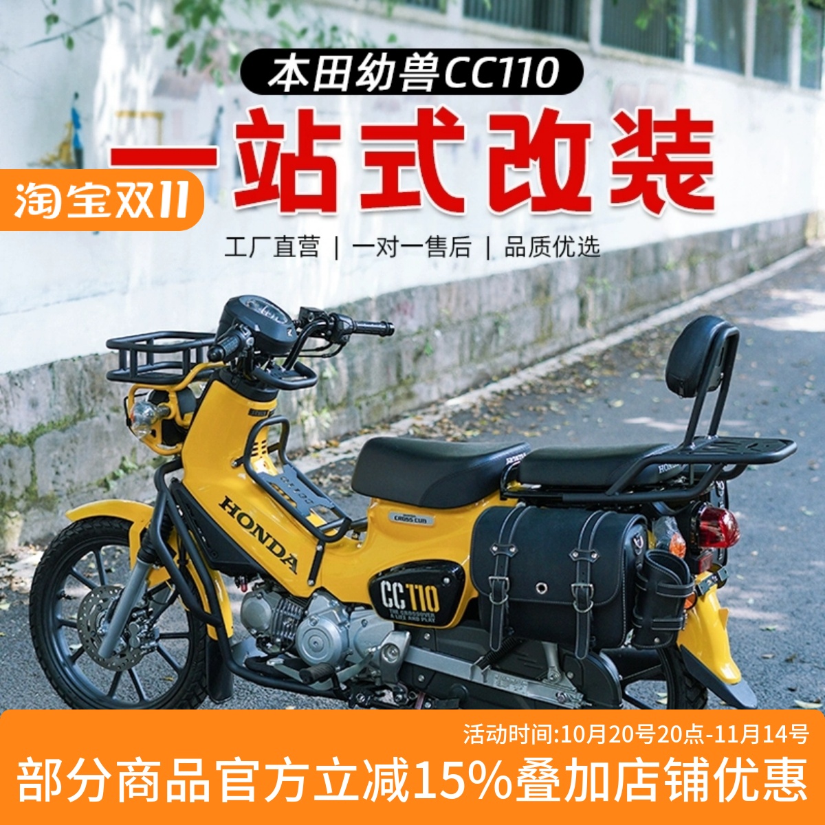 适用五羊本田幼兽CC110边包挂包侧包旅行边包防水帆布包快拆边包