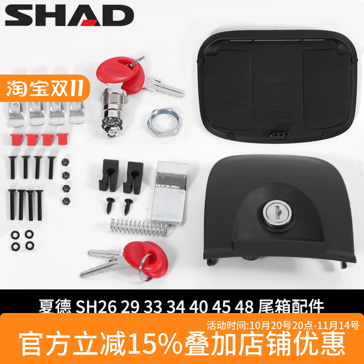 夏德尾箱配件快拆底座