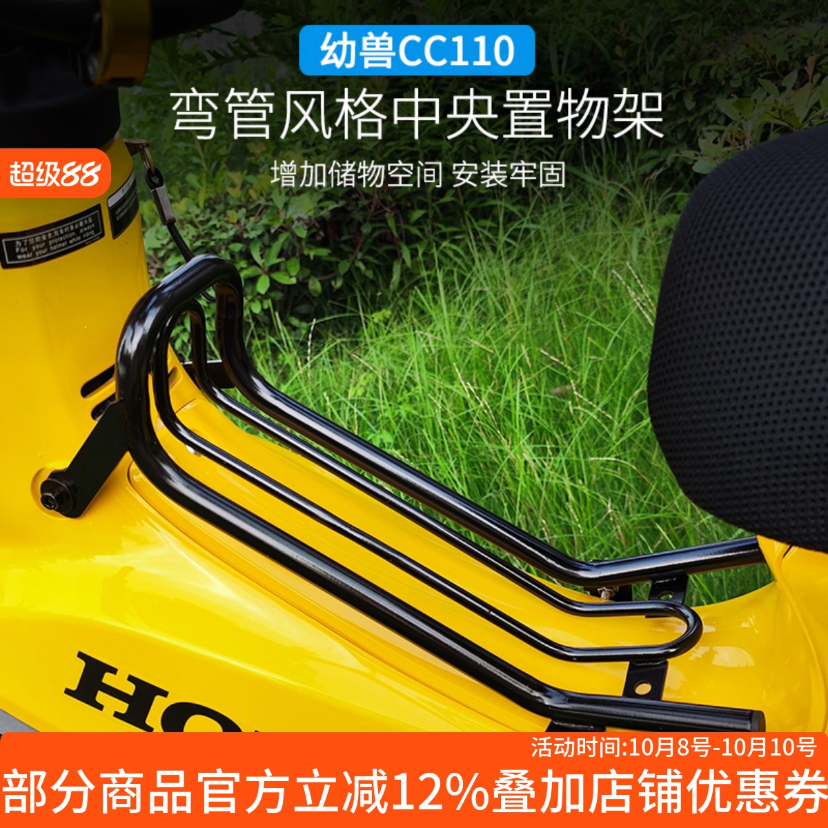 适用于幼兽CC110改装件中间货架中货架置物架货架中置货架