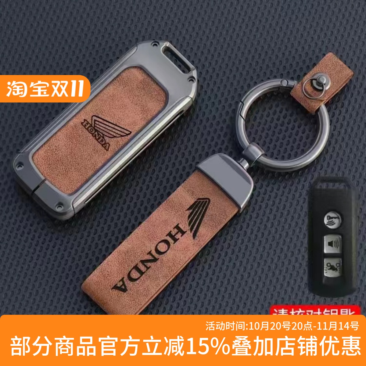 本田NS125LA裂行125钥匙套金属壳