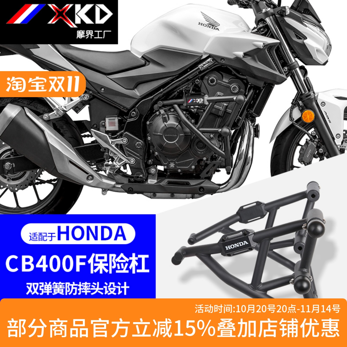 本田CB400F保险杠特制碳钢护杠
