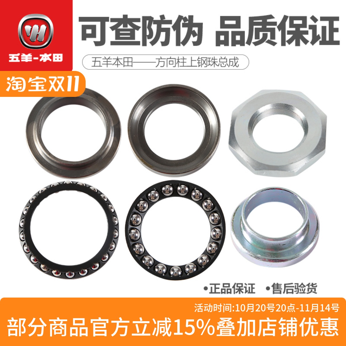 佳御110新优悦方向轴承压力轴承