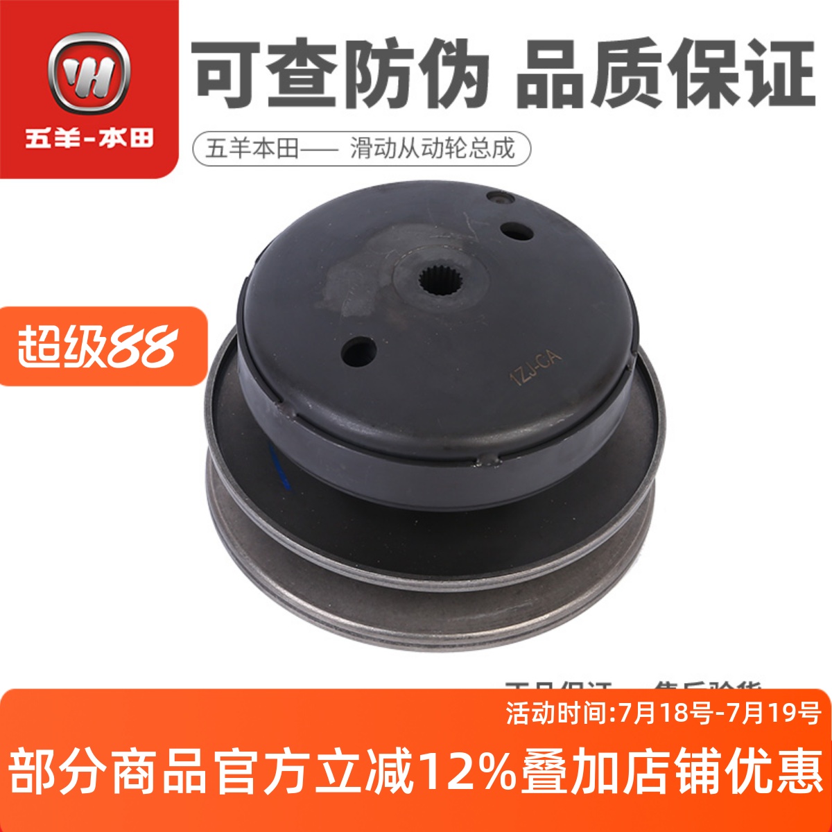 PCX160NWG150NS150GX后驱动盘