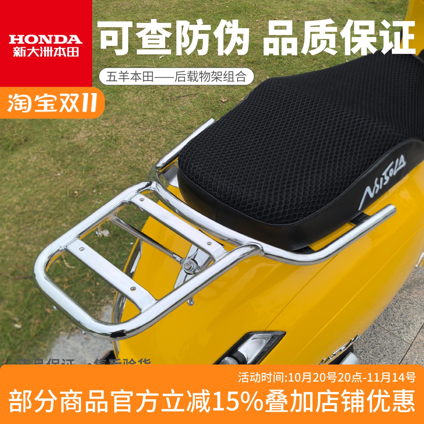 新大洲本田NS150LA后尾架