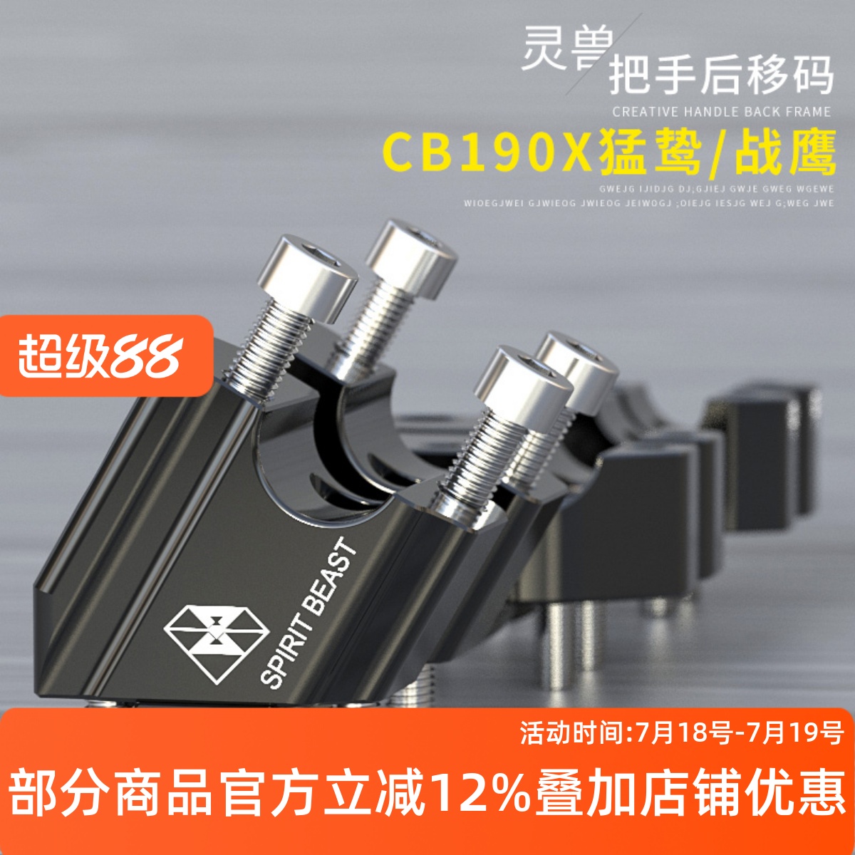 猛鸷CB190X车把加高码增高码