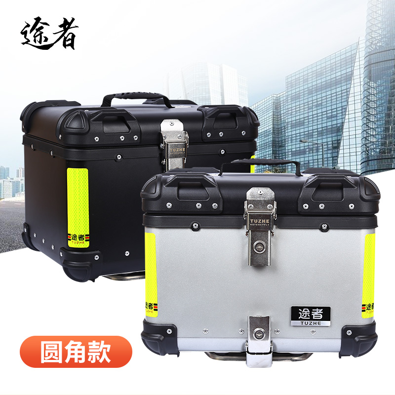 途者摩托车圆角款铝合金尾箱后备箱踏板车电动车行李箱工具箱通用