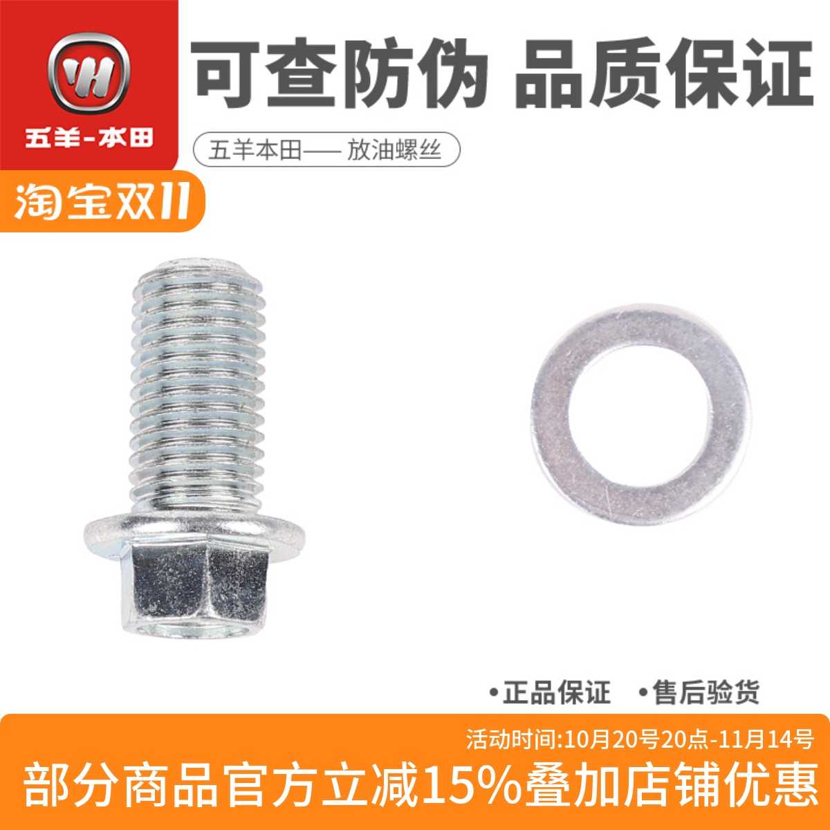 佛沙NSS350ADV350放油螺丝机油