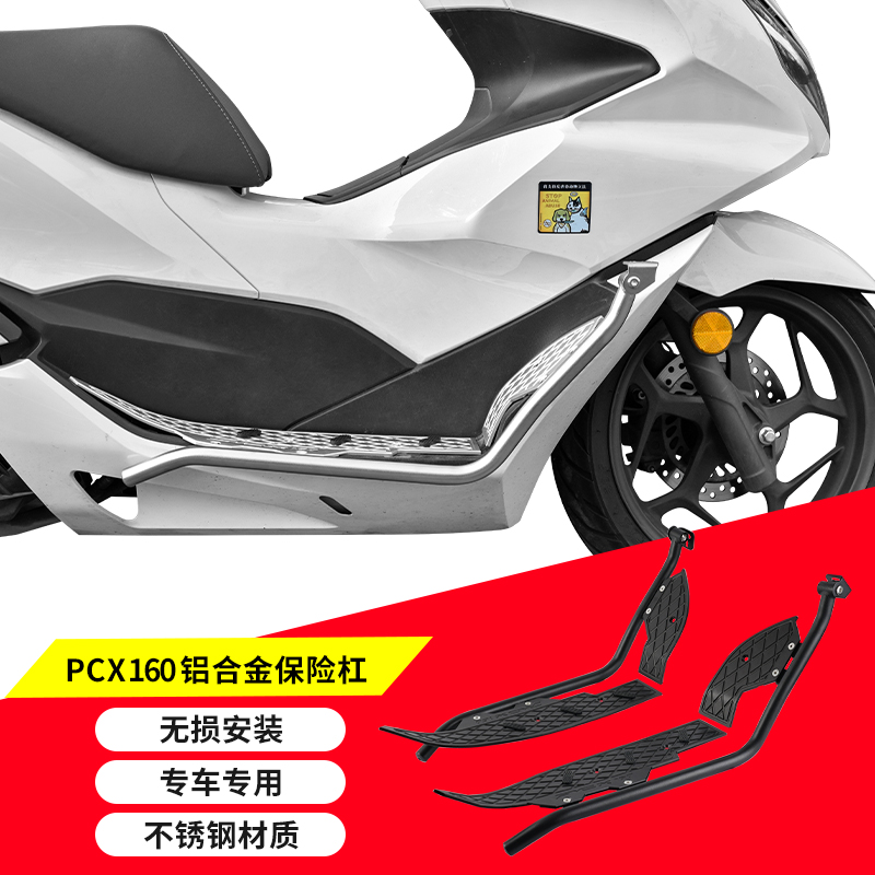 本田PCX160保险杠不锈钢防摔杠