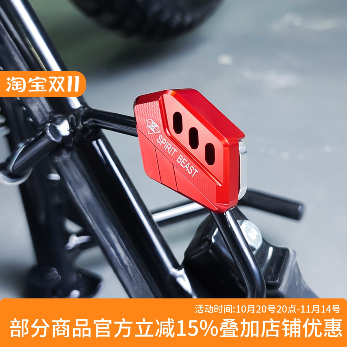 灵兽幼兽CC110侧架辅助块