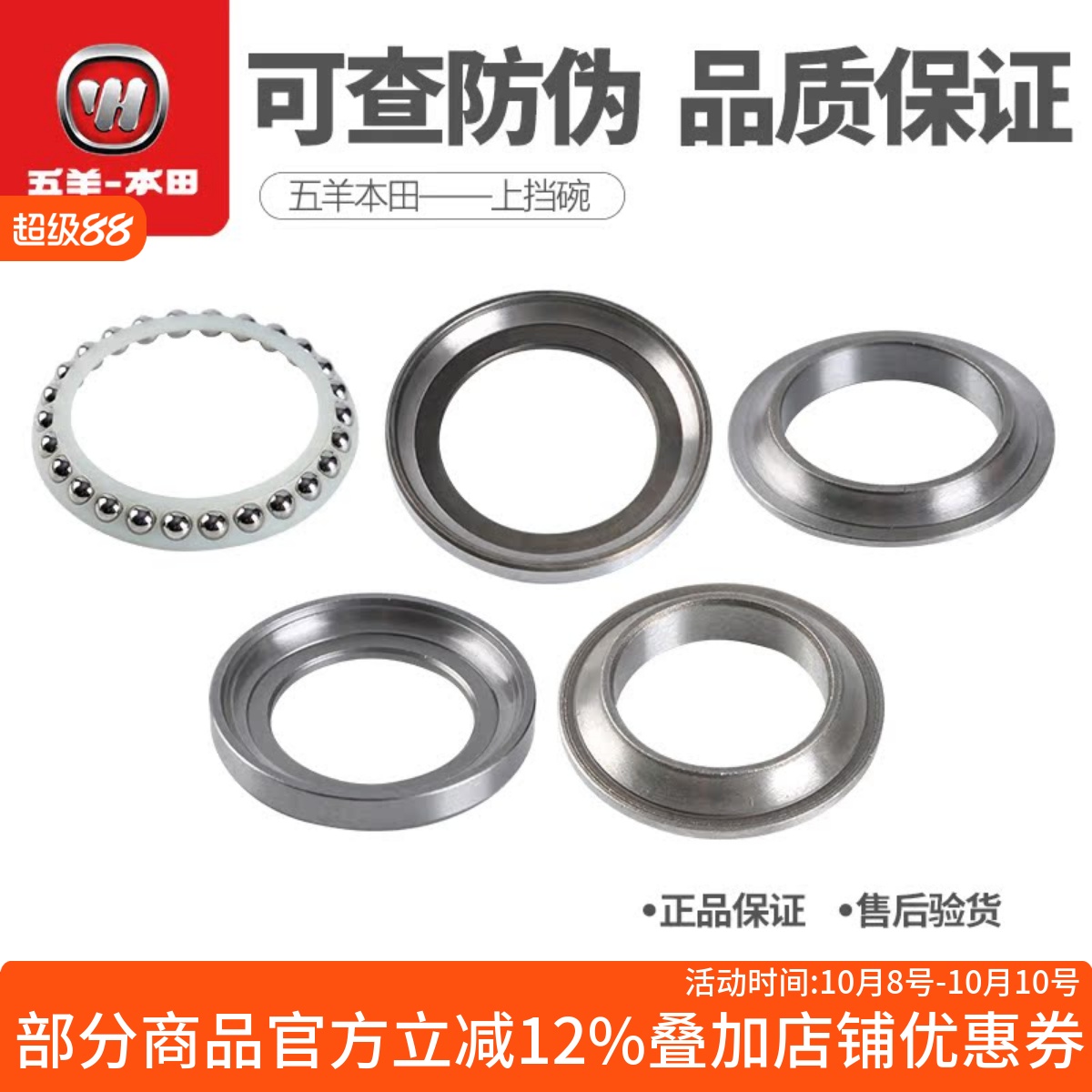 PCX160/150LEAD125方向轴承配饰