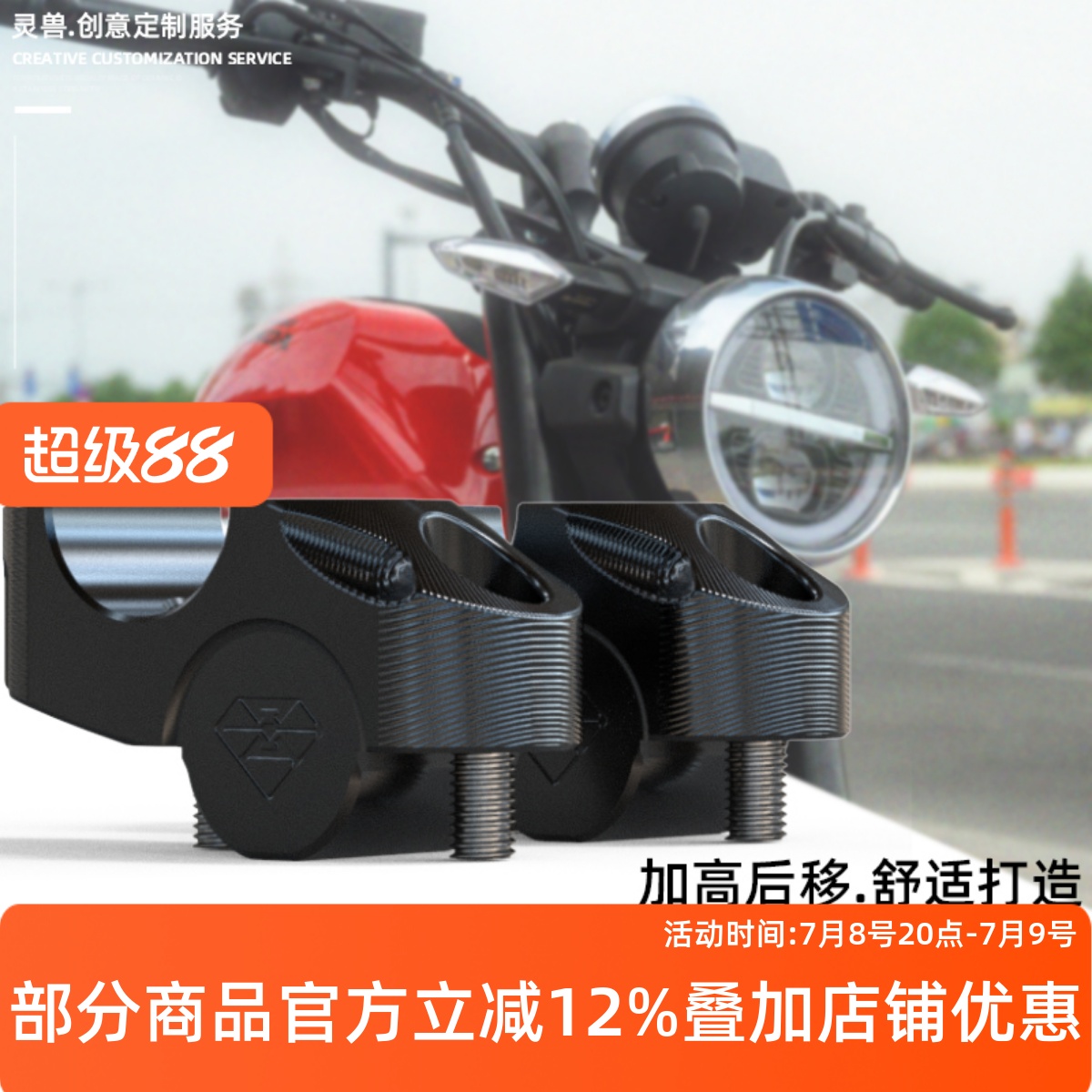 本田CBF190TR战鹰190X车把加高码