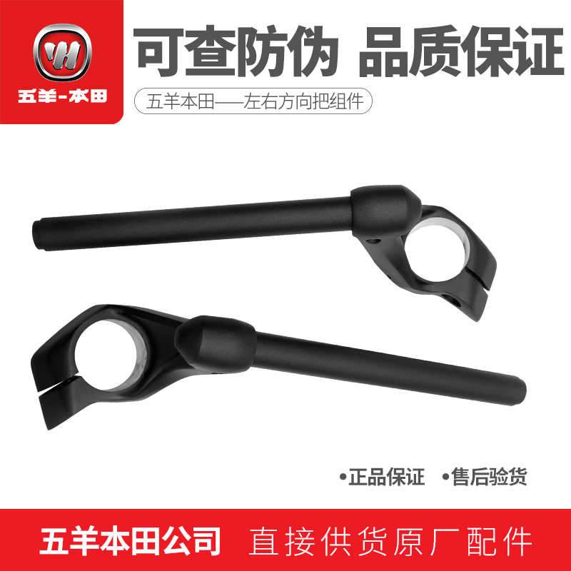 本田暴鋒眼CB190R方向把車把