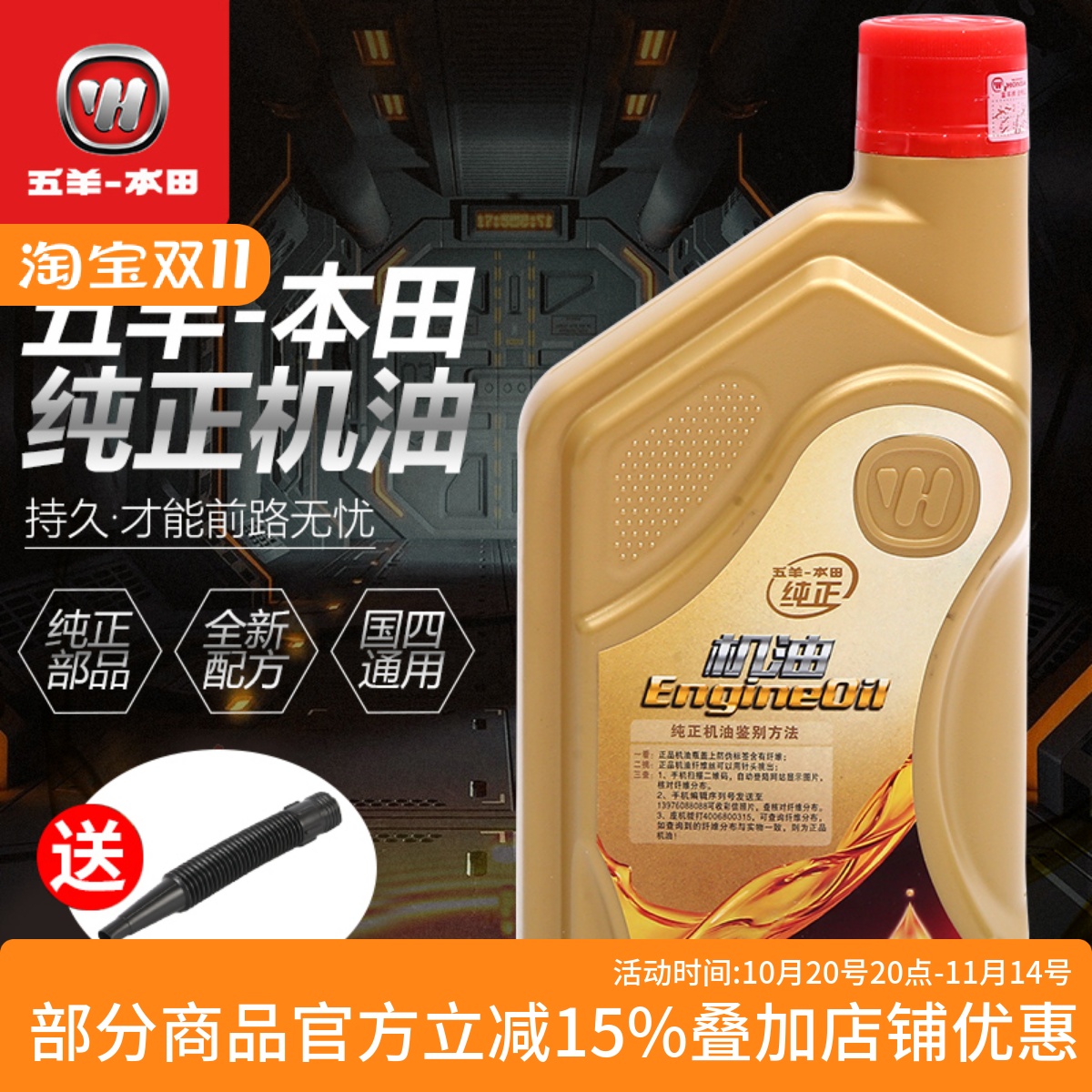 机油nx125幻鲨优悦睿御雅志机油