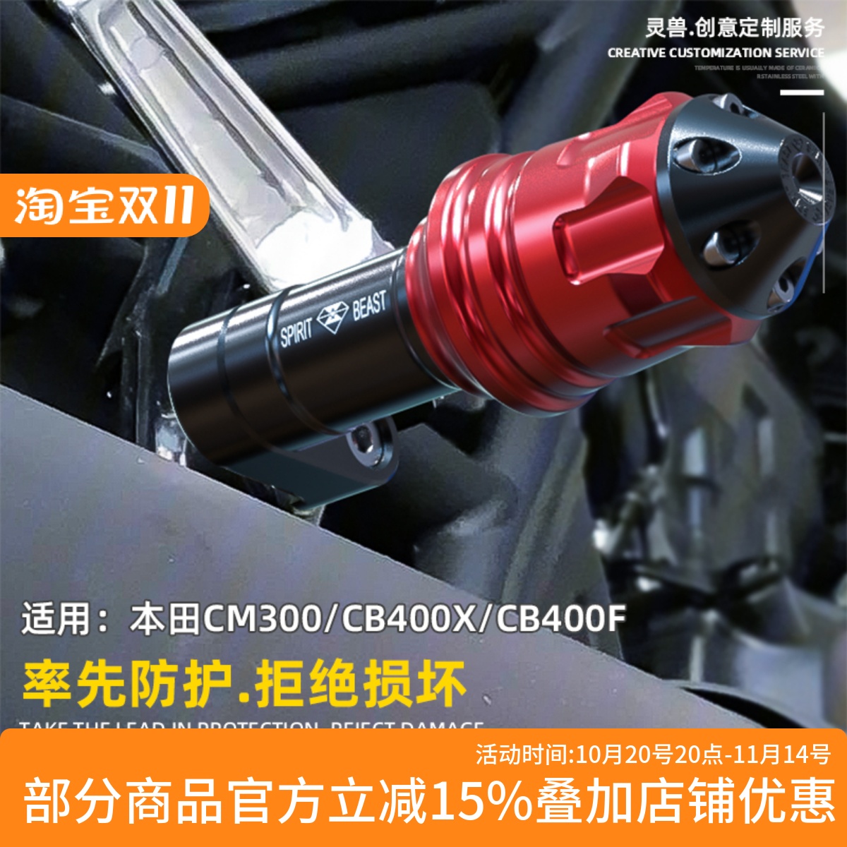适用本田NX400 CB400X/F CM300/500 CBR400R排气防摔胶消声器护杠