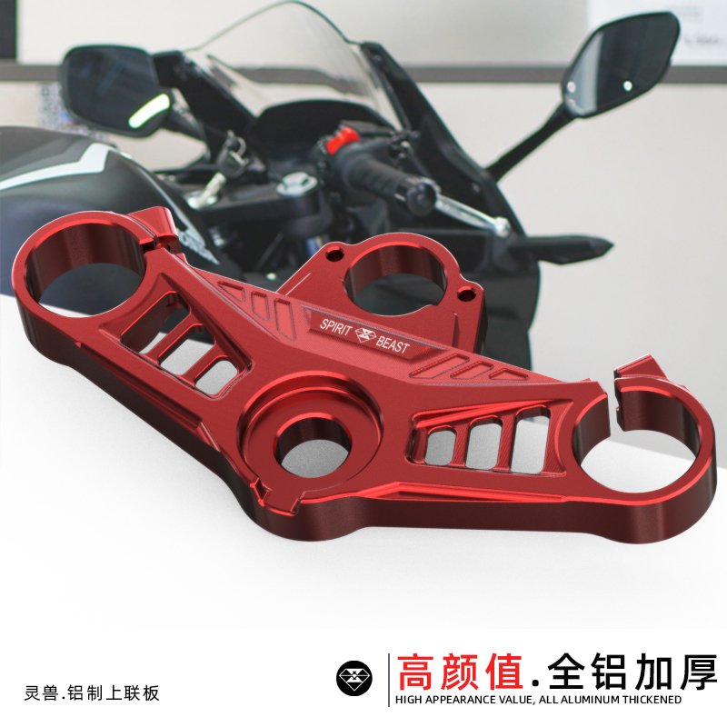 本田CBR400R上联板方向柱灵兽
