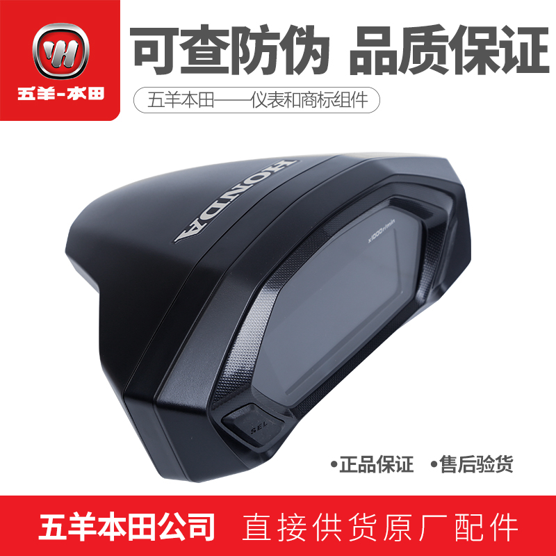 本田暴鋒眼CB190R液晶表儀表
