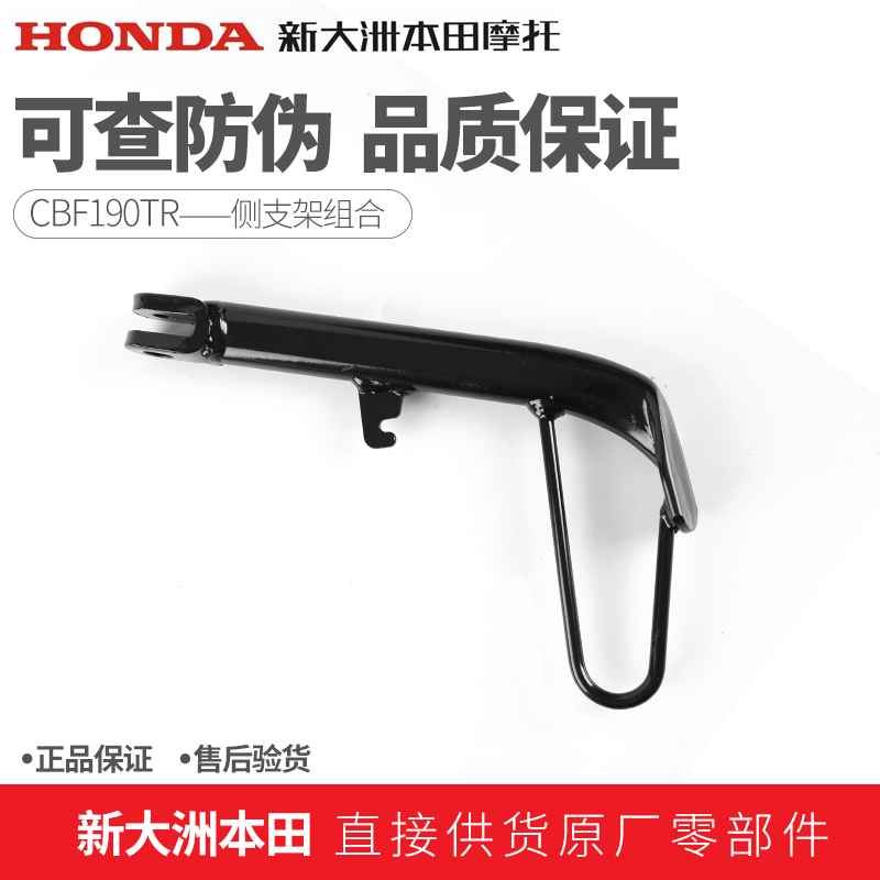 新大洲国四战鹰190x正品边撑