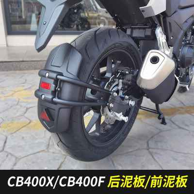 本田400系列后泥板前泥板