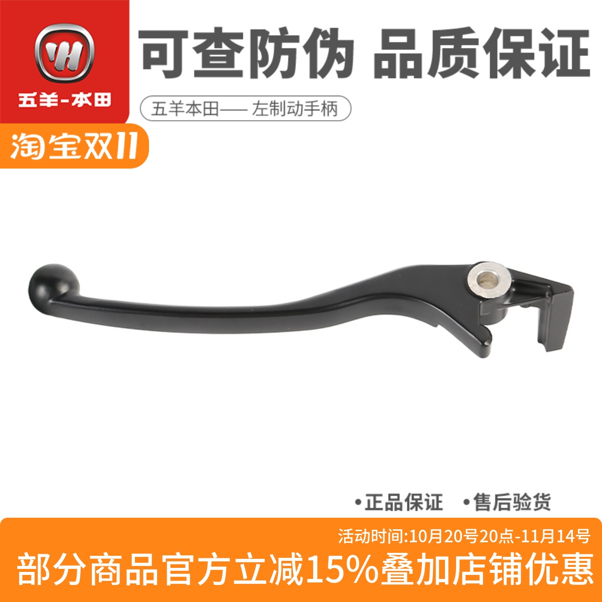 本田佛沙NSS350后刹车手把手柄