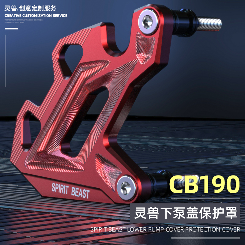 暴锋眼cbf190tr护壳外盖制动卡钳