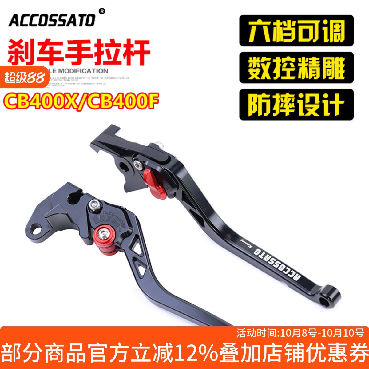 适用本田CB400X CB400F CBR400R刹车牛角手柄离合把手折叠可调节