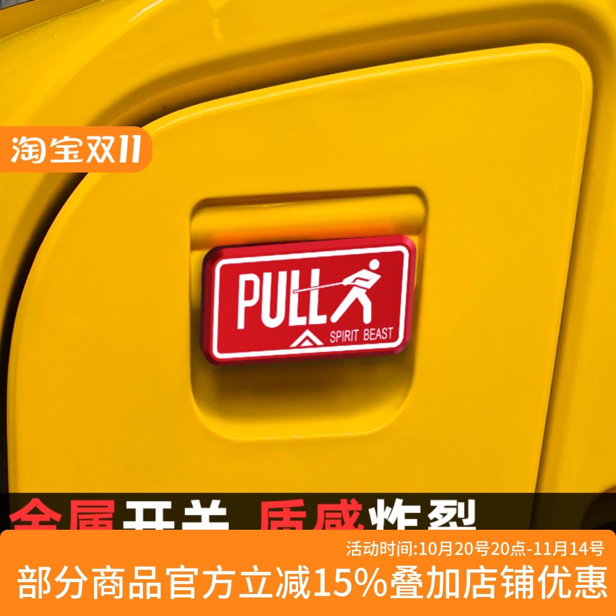 NS150LA储物箱按钮开关