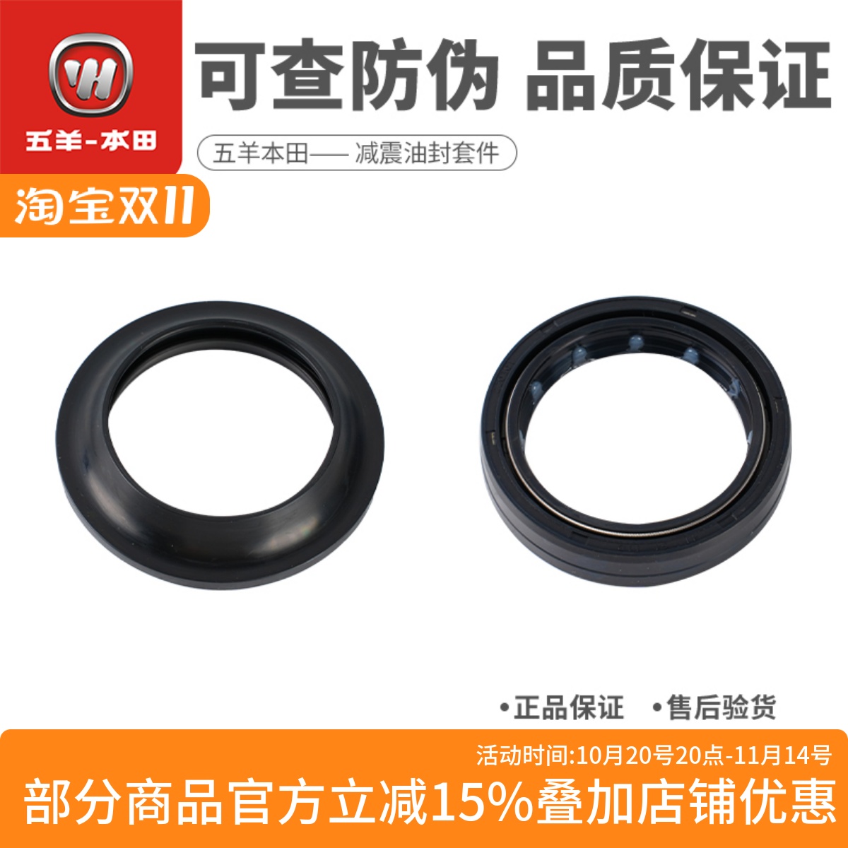 五羊本田NX400 CB400F CBR400R前减震油封前叉密封圈24-25款正品