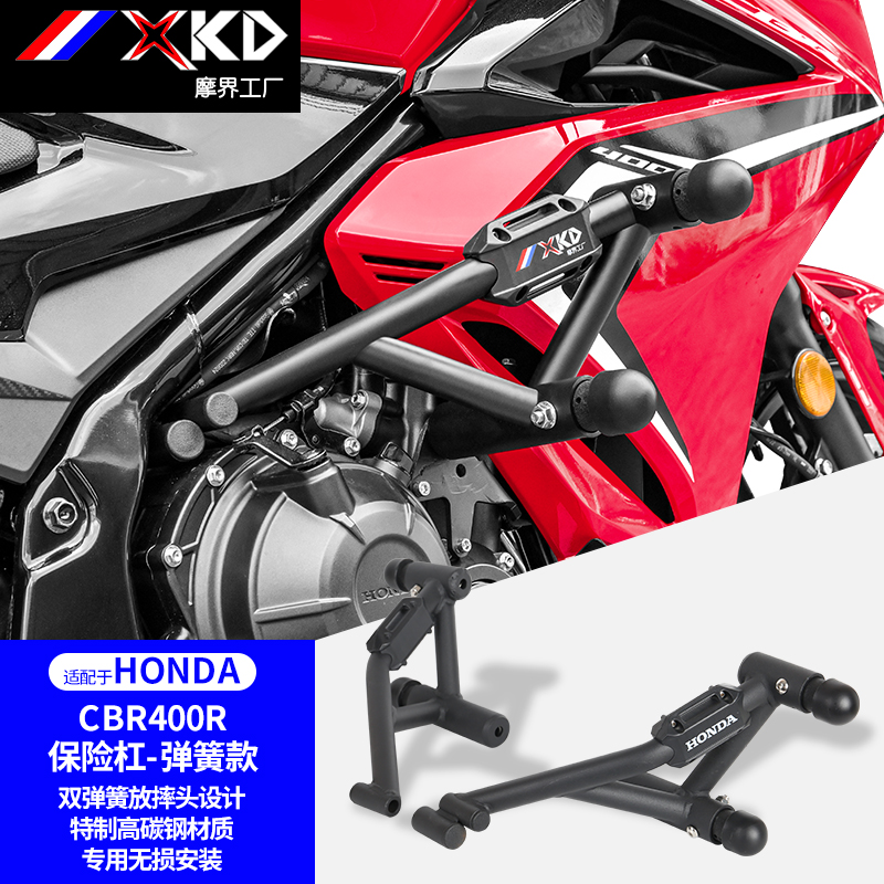 本田CBR400R保险杠弹簧缓震护杠