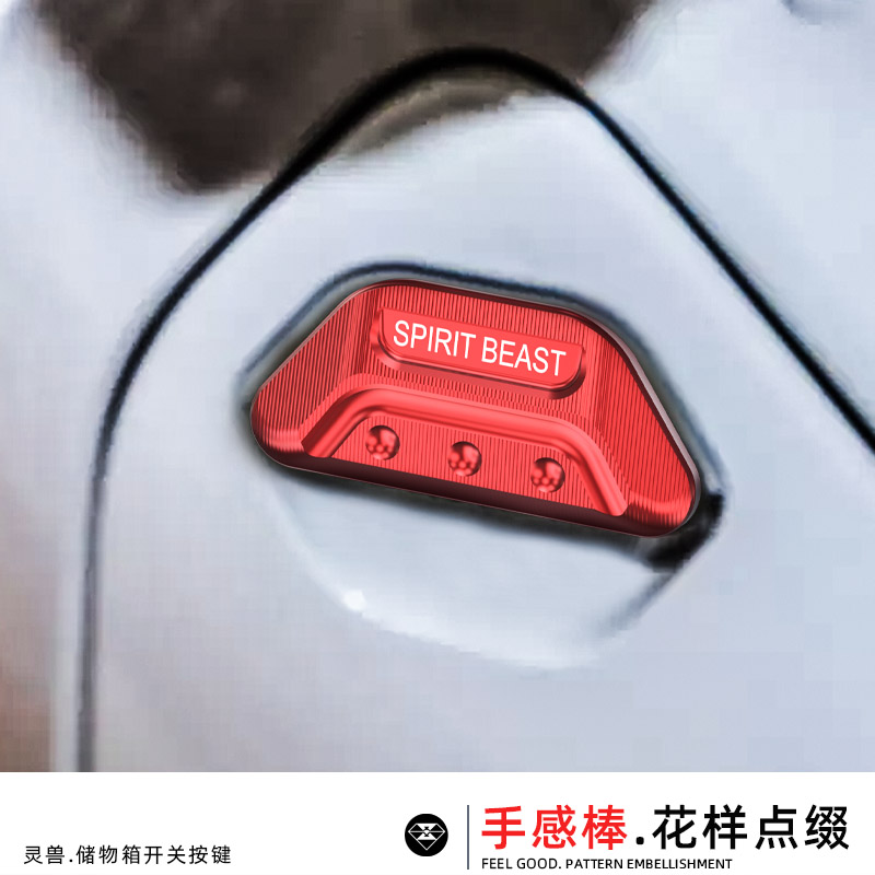 灵兽适用本田NWF125储物箱旋钮LEAD125按钮开关按键改装件