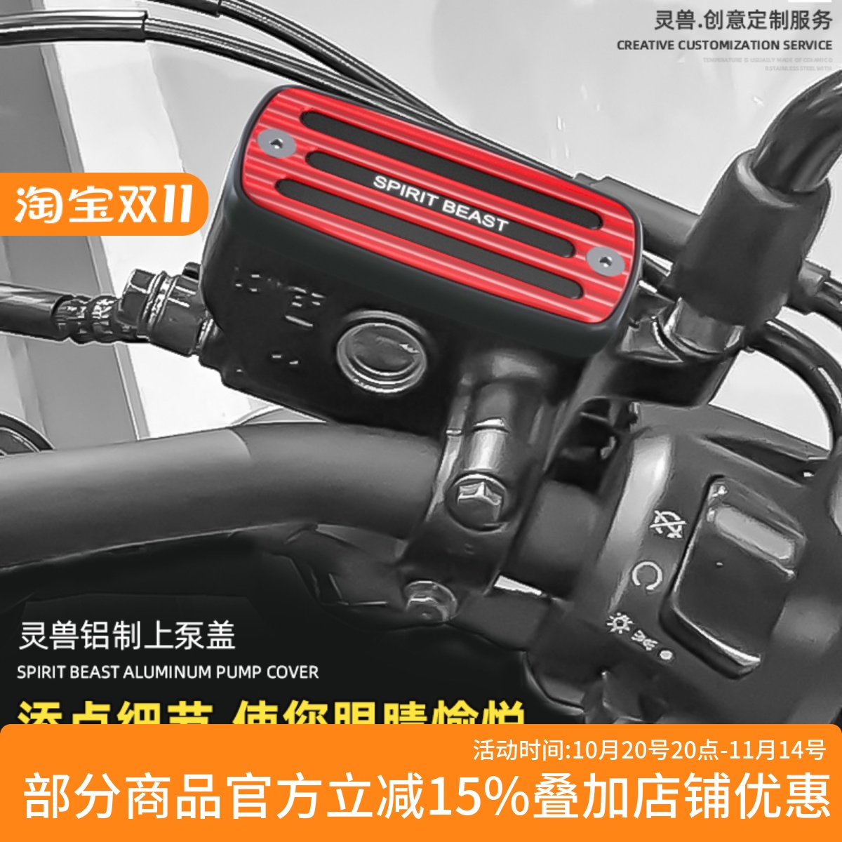 本田400系列CM300碟刹泵盖