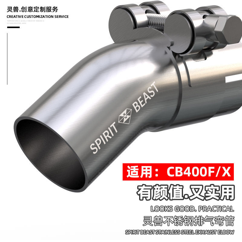 适用本田NX400 CB400X/F CBR400R排气导管消声器弯管边箱边包防烫