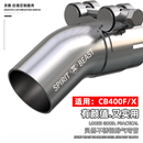 适用本田NX400 CBR400R排气导管消声器弯管边箱边包防烫 CB400X