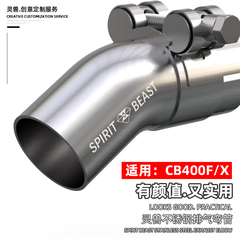 适用本田NX400 CB400X/F CBR400R排气导管消声器弯管边箱边包防烫