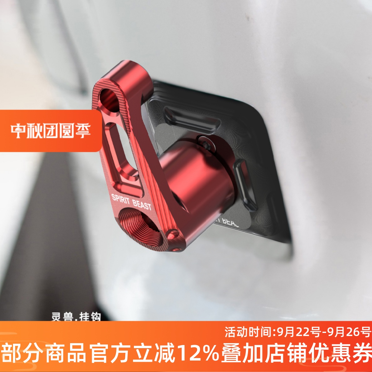 本田LEAD125F125挂物钩直钩配饰