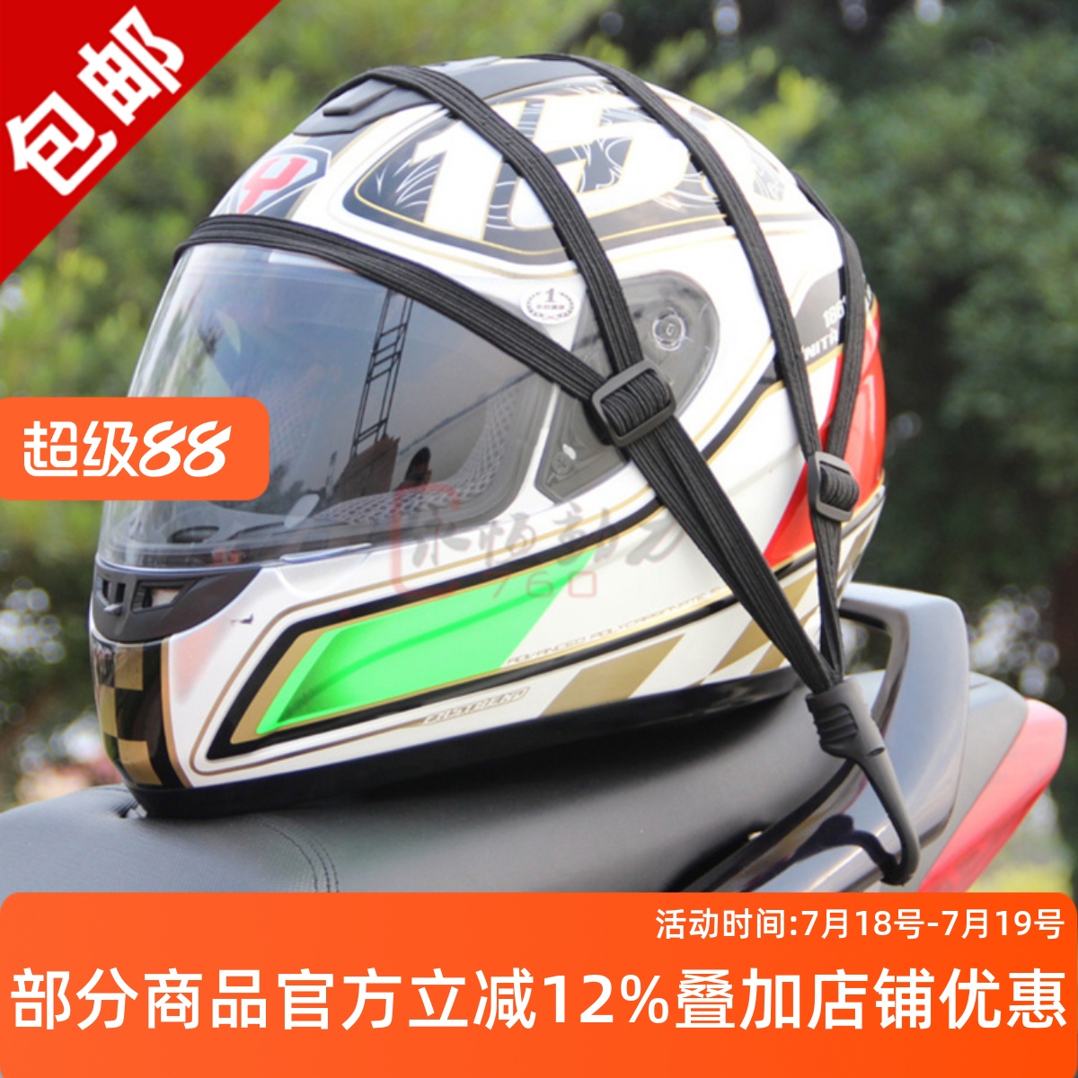 cb190r行李车幻影改装绑绳头盔网
