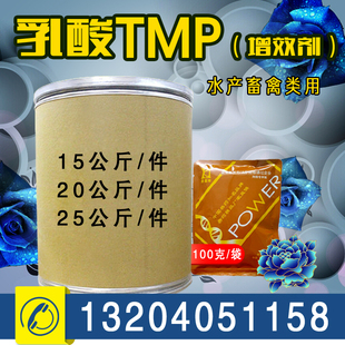 水产养殖鱼用乳酸TMP粉猪鸡鸭甲氧苄啶磺胺增效剂配伍虾消炎
