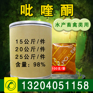 水产养殖常用吡喹酮比奎同粉绦虫丝虫线虫黑鱼鲈鱼血吸虫指环虫用