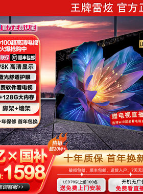 大促政府补贴30%|品牌电视版第一