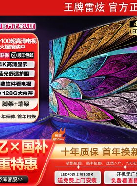 超高清8k液晶电视机43 50 55 65 70 75 85 110 100寸网络智能wifi