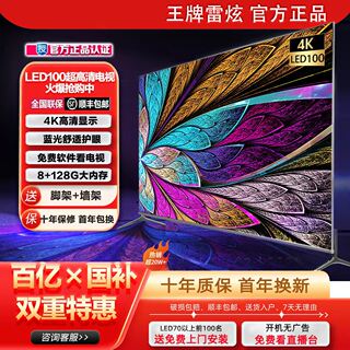 超高清8k液晶电视机43 50 55 65 70 75 85 110 100寸网络智能wifi