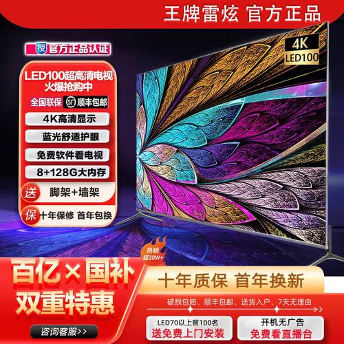 双12限时补贴50%|8K品牌电视热销