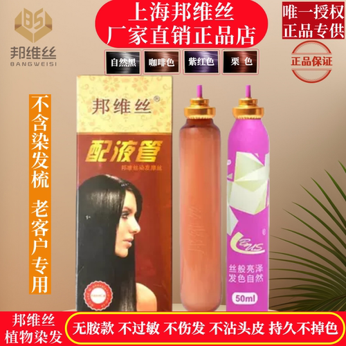 植物染发上色持久自然焗油不掉色