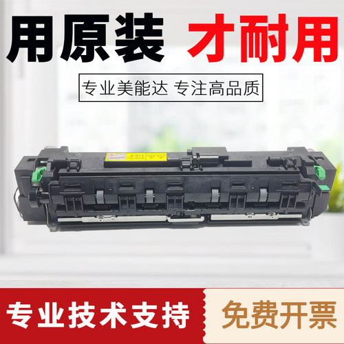 原装柯美266306定影器