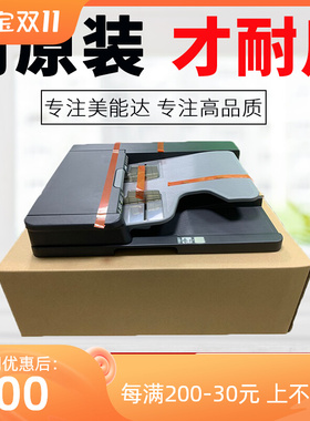 美能达C22 C C2输稿器柯美C7222震旦C2 C25送稿器DF30