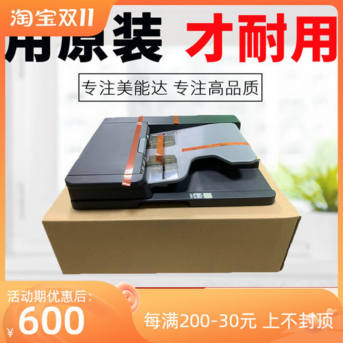 美能达C226 C256 C266输稿器柯美C7222震旦C225 C265送稿器DF630