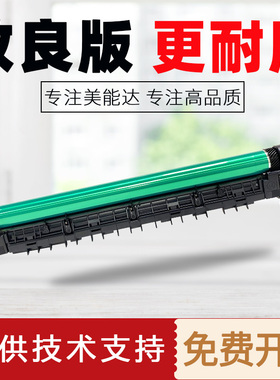 柯美 美能达bh287 367 7528套鼓震旦289s 369s感光鼓硒鼓组件单元