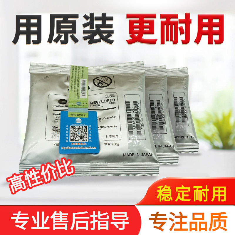 柯美 美能达246i 266i 306i 7228i显影剂 震旦248e 268e铁粉 载体